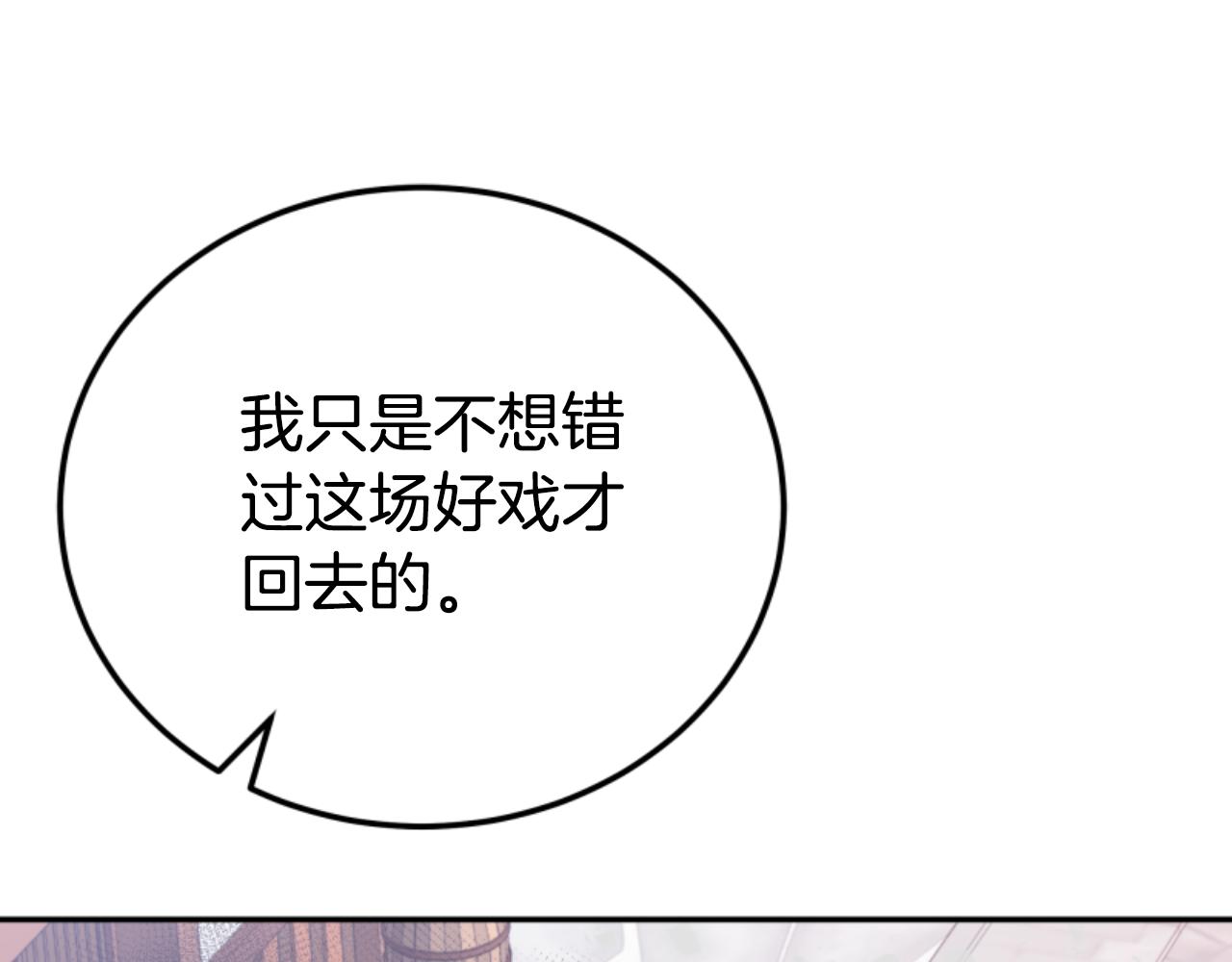 惡女靠系統收割崇拜 - 第83話 恐怖襲擊(3/5) - 7