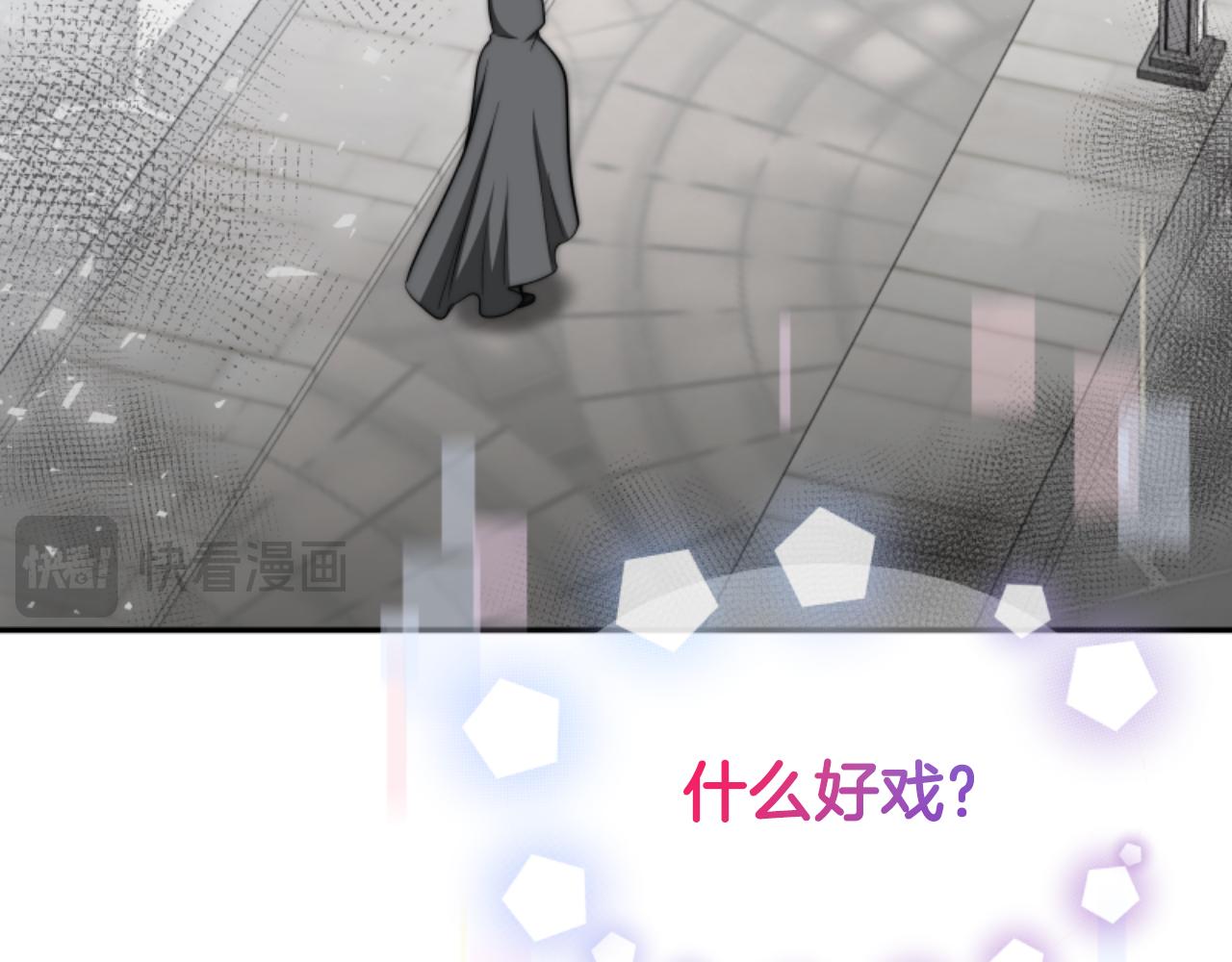 惡女靠系統收割崇拜 - 第83話 恐怖襲擊(3/5) - 1