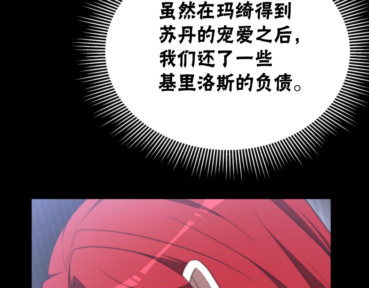 惡女靠系統收割崇拜 - 第83話 恐怖襲擊(1/5) - 5