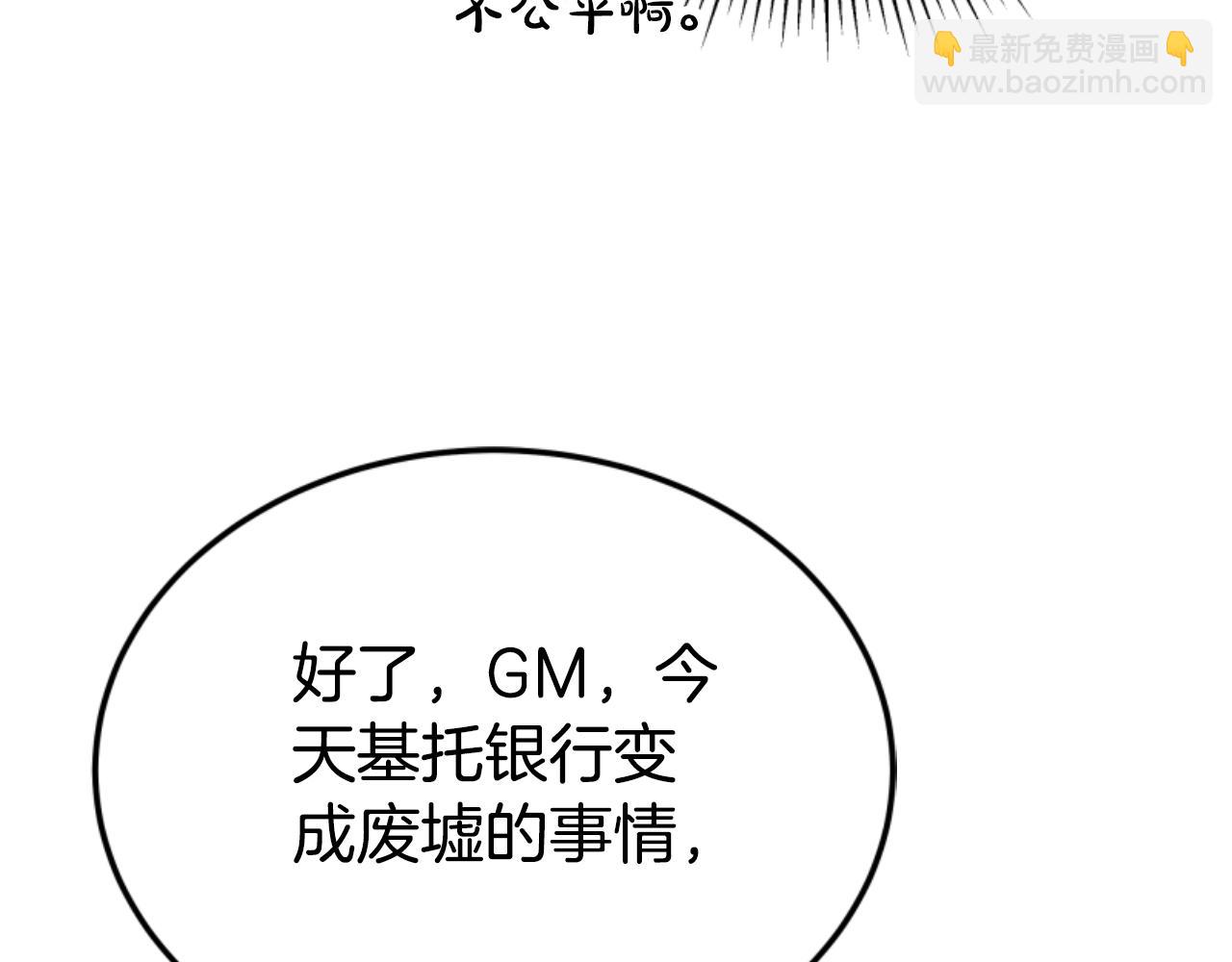 惡女靠系統收割崇拜 - 第83話 恐怖襲擊(3/5) - 1