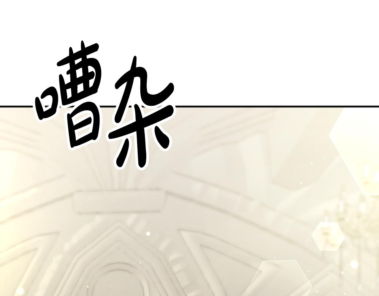 惡女靠系統收割崇拜 - 第83話 恐怖襲擊(3/5) - 8