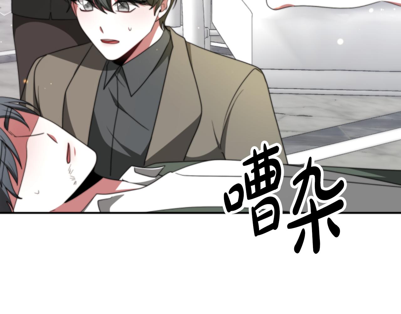 惡女靠系統收割崇拜 - 第83話 恐怖襲擊(3/5) - 2