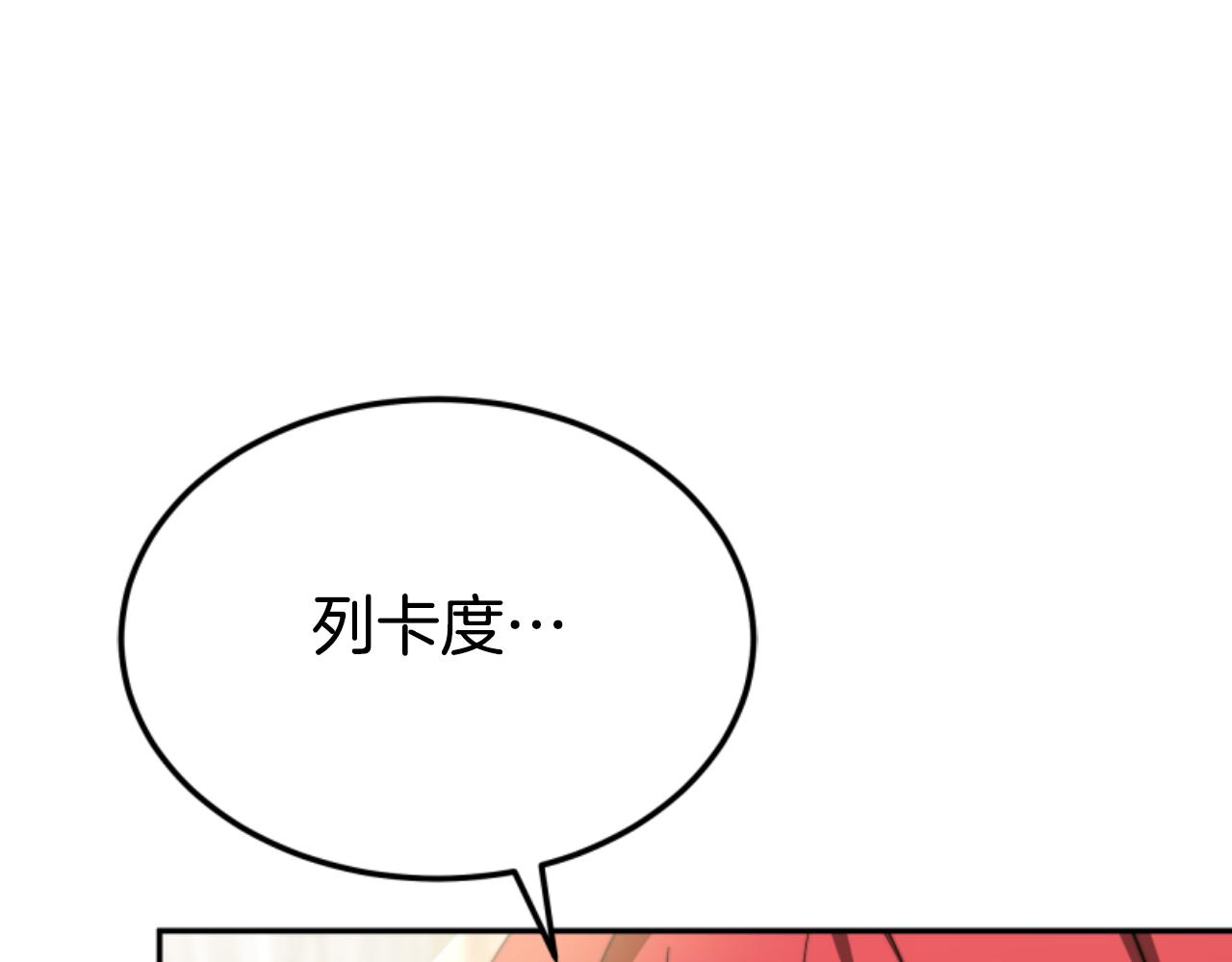 惡女靠系統收割崇拜 - 第83話 恐怖襲擊(3/5) - 3