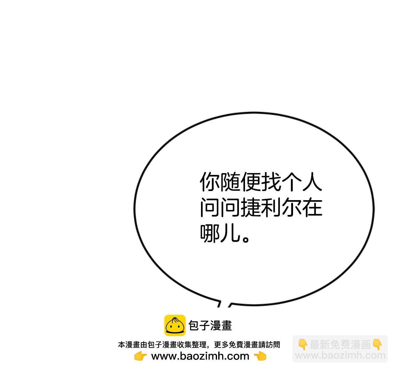 惡女靠系統收割崇拜 - 第83話 恐怖襲擊(3/5) - 6