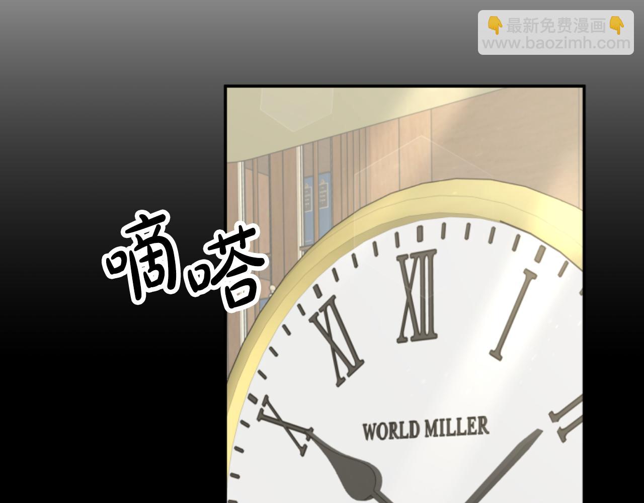 惡女靠系統收割崇拜 - 第83話 恐怖襲擊(4/5) - 1