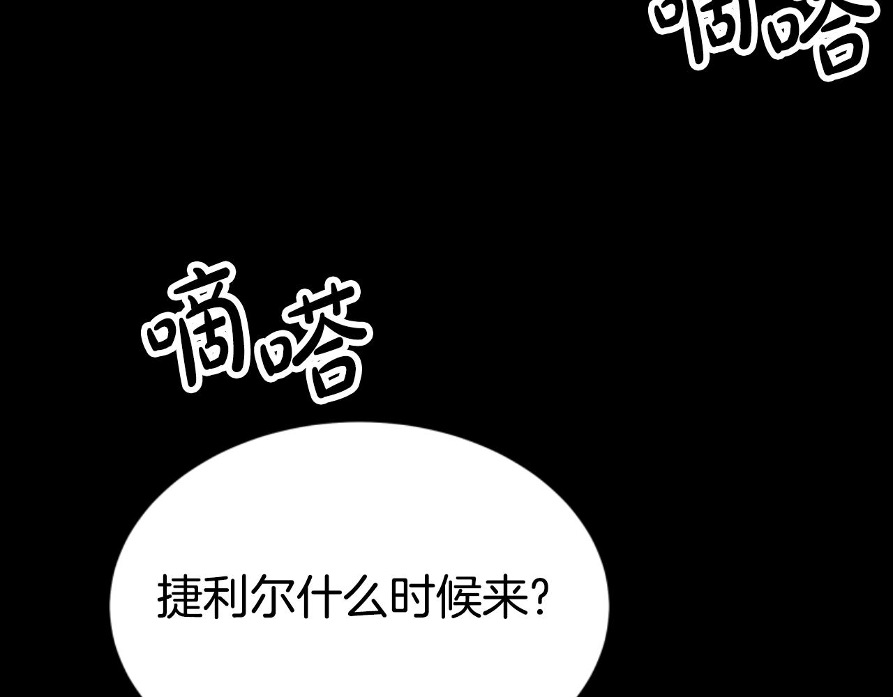 惡女靠系統收割崇拜 - 第83話 恐怖襲擊(4/5) - 3