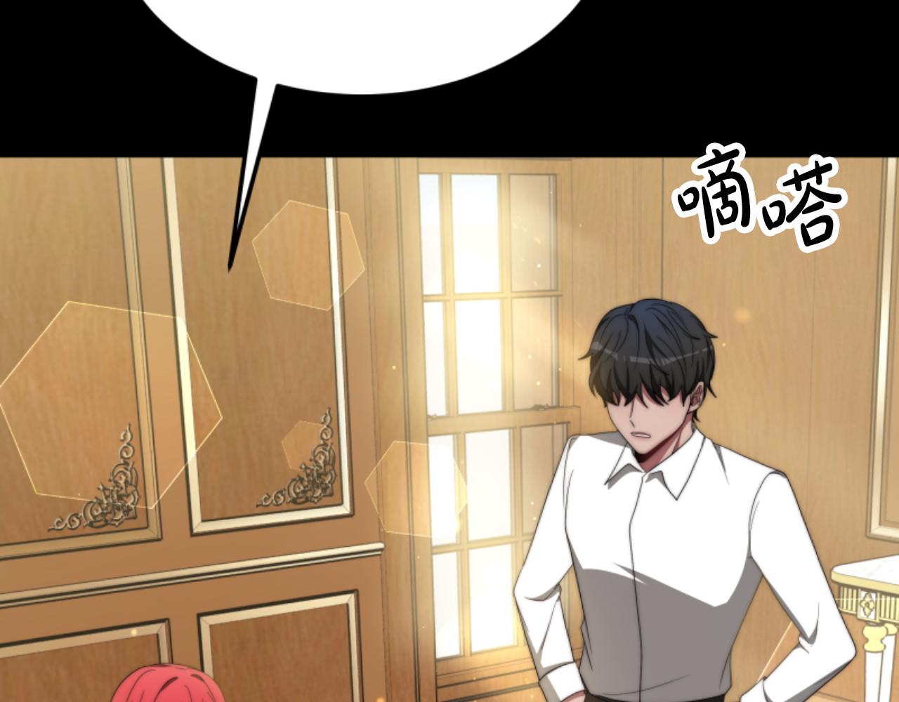 惡女靠系統收割崇拜 - 第83話 恐怖襲擊(4/5) - 4