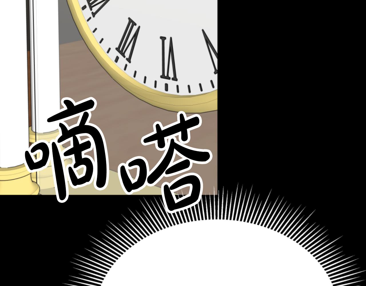 惡女靠系統收割崇拜 - 第83話 恐怖襲擊(4/5) - 1