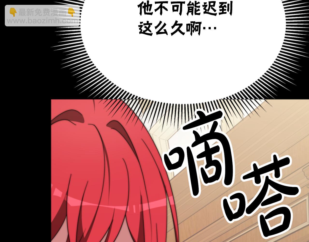 惡女靠系統收割崇拜 - 第83話 恐怖襲擊(4/5) - 2