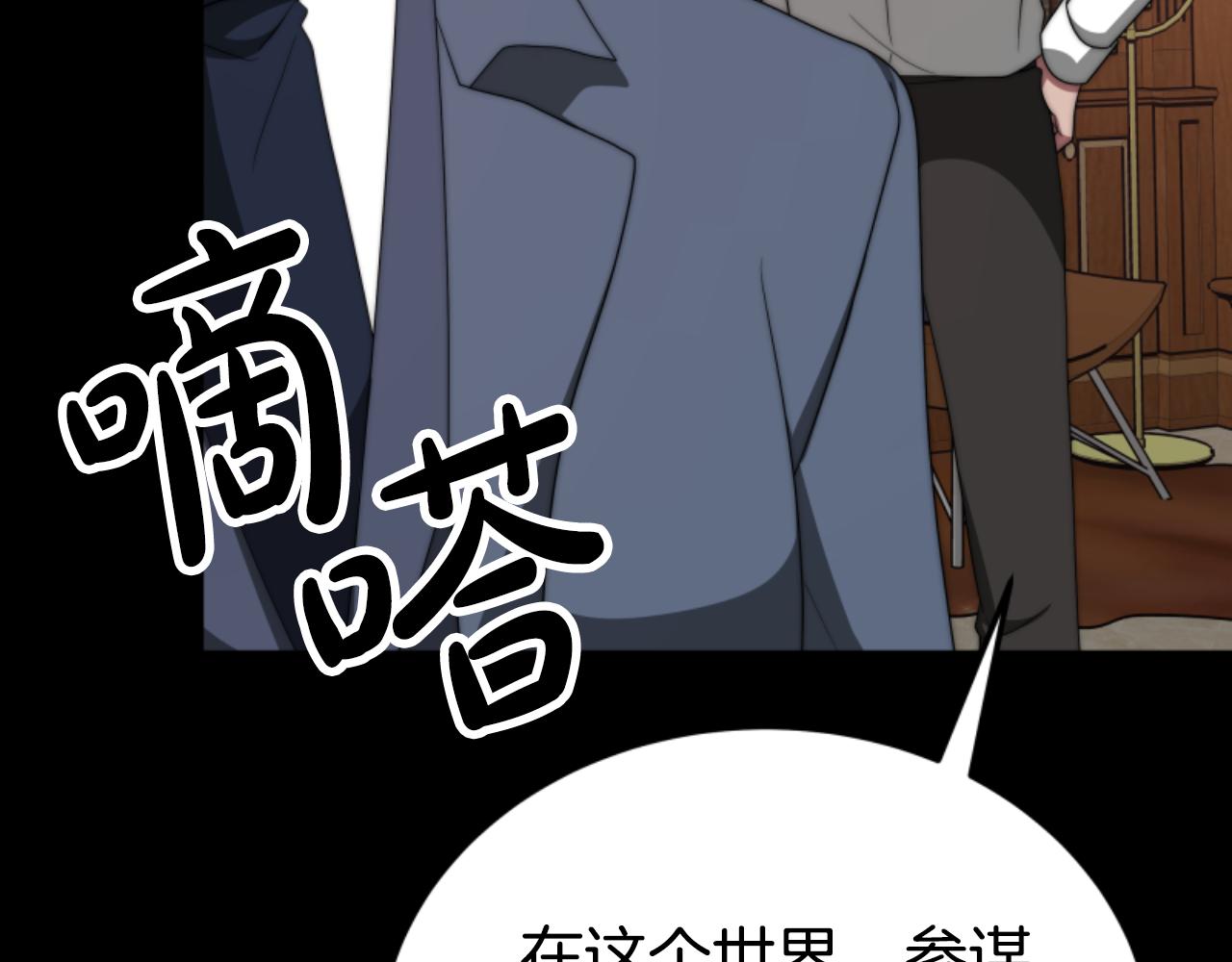 惡女靠系統收割崇拜 - 第83話 恐怖襲擊(4/5) - 4