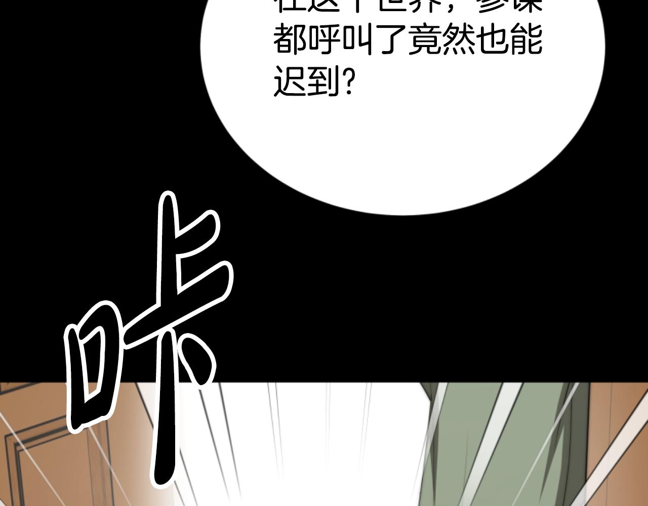 惡女靠系統收割崇拜 - 第83話 恐怖襲擊(4/5) - 5