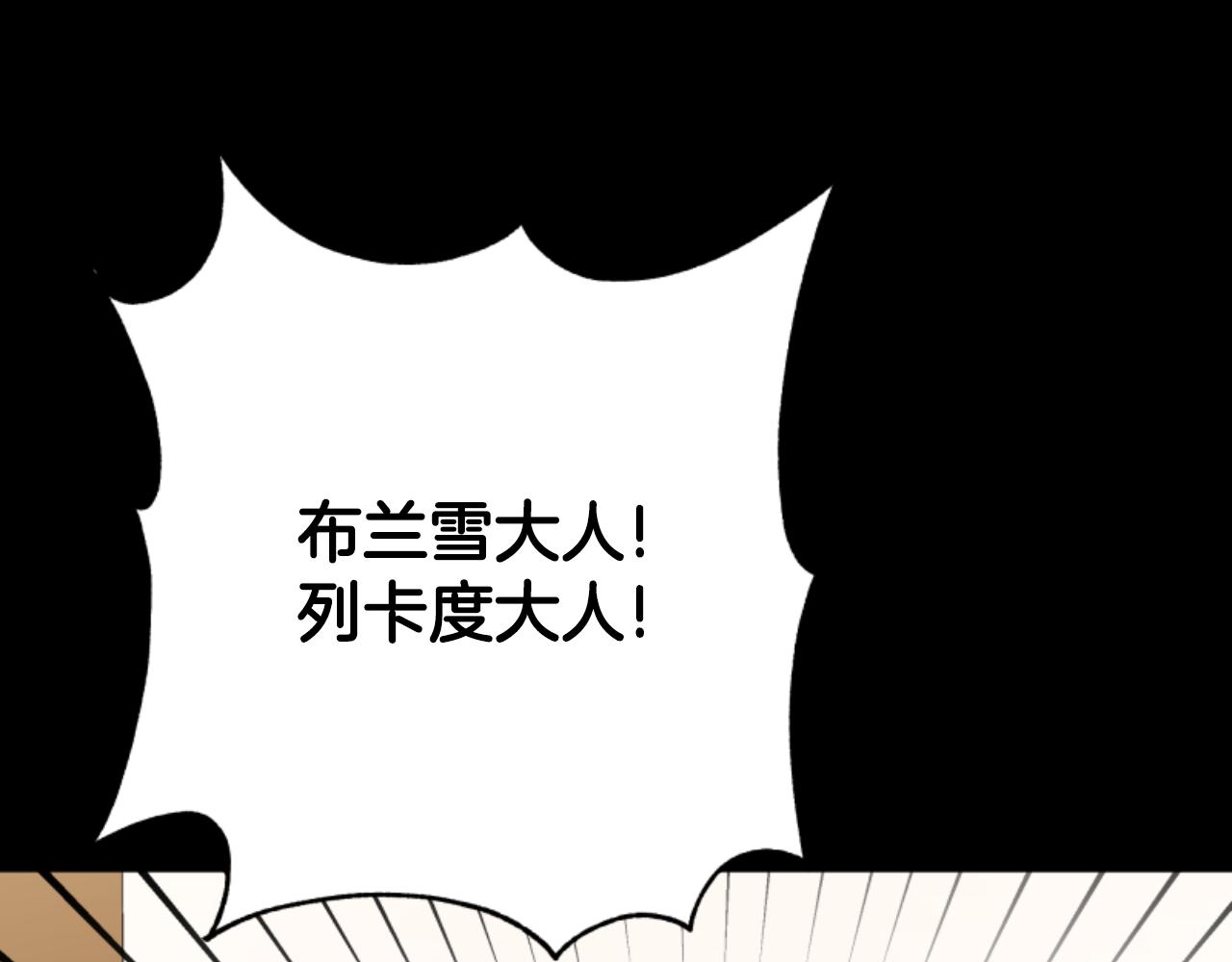 惡女靠系統收割崇拜 - 第83話 恐怖襲擊(4/5) - 1