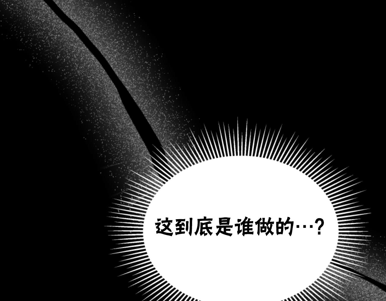 惡女靠系統收割崇拜 - 第83話 恐怖襲擊(4/5) - 8