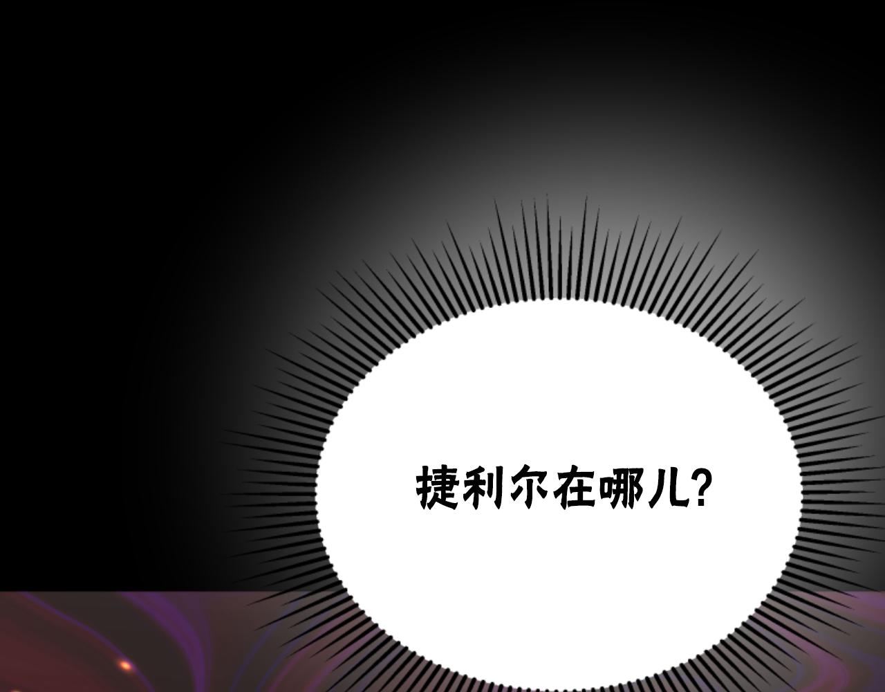 惡女靠系統收割崇拜 - 第83話 恐怖襲擊(4/5) - 4