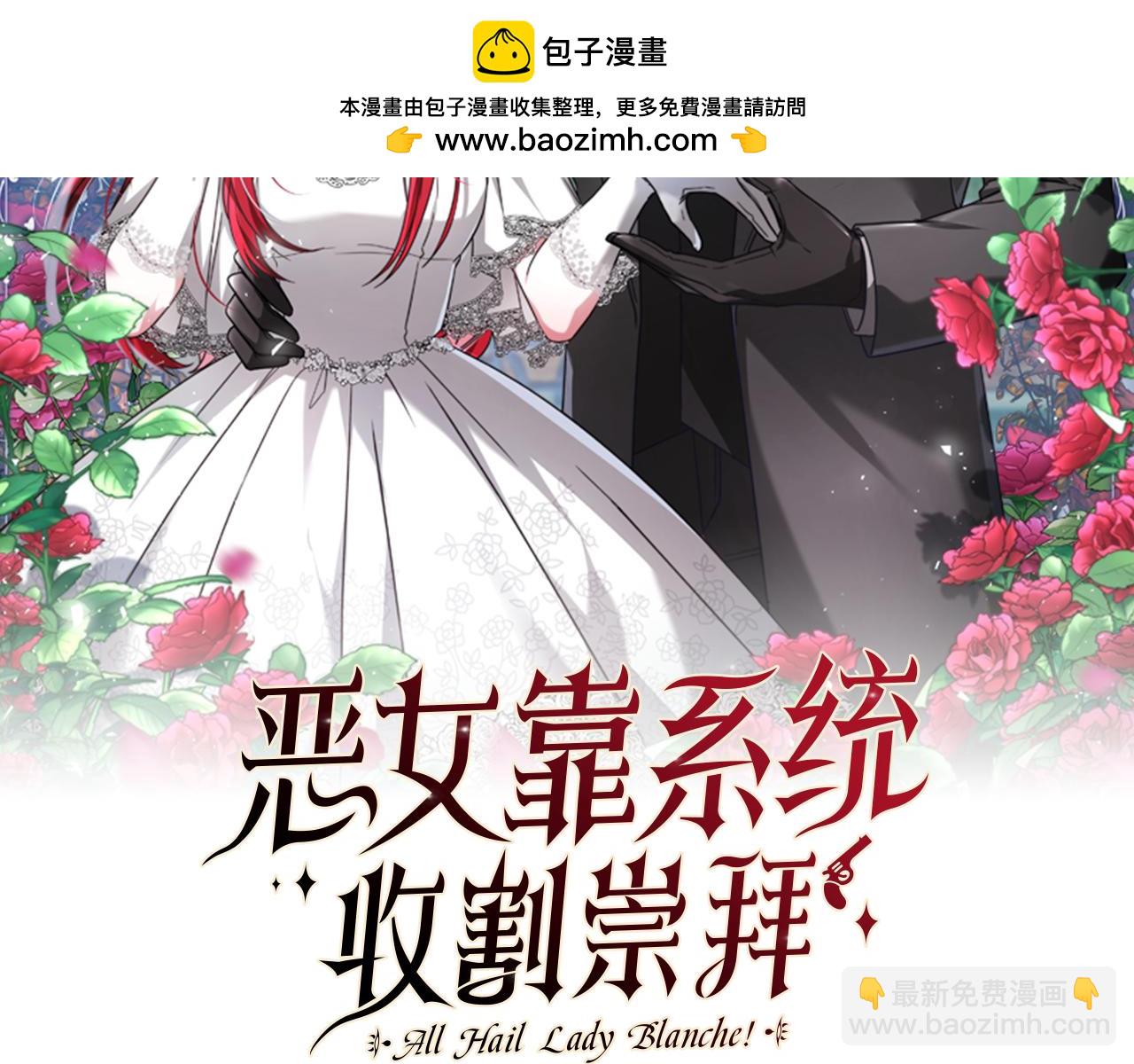 惡女靠系統收割崇拜 - 第83話 恐怖襲擊(1/5) - 2