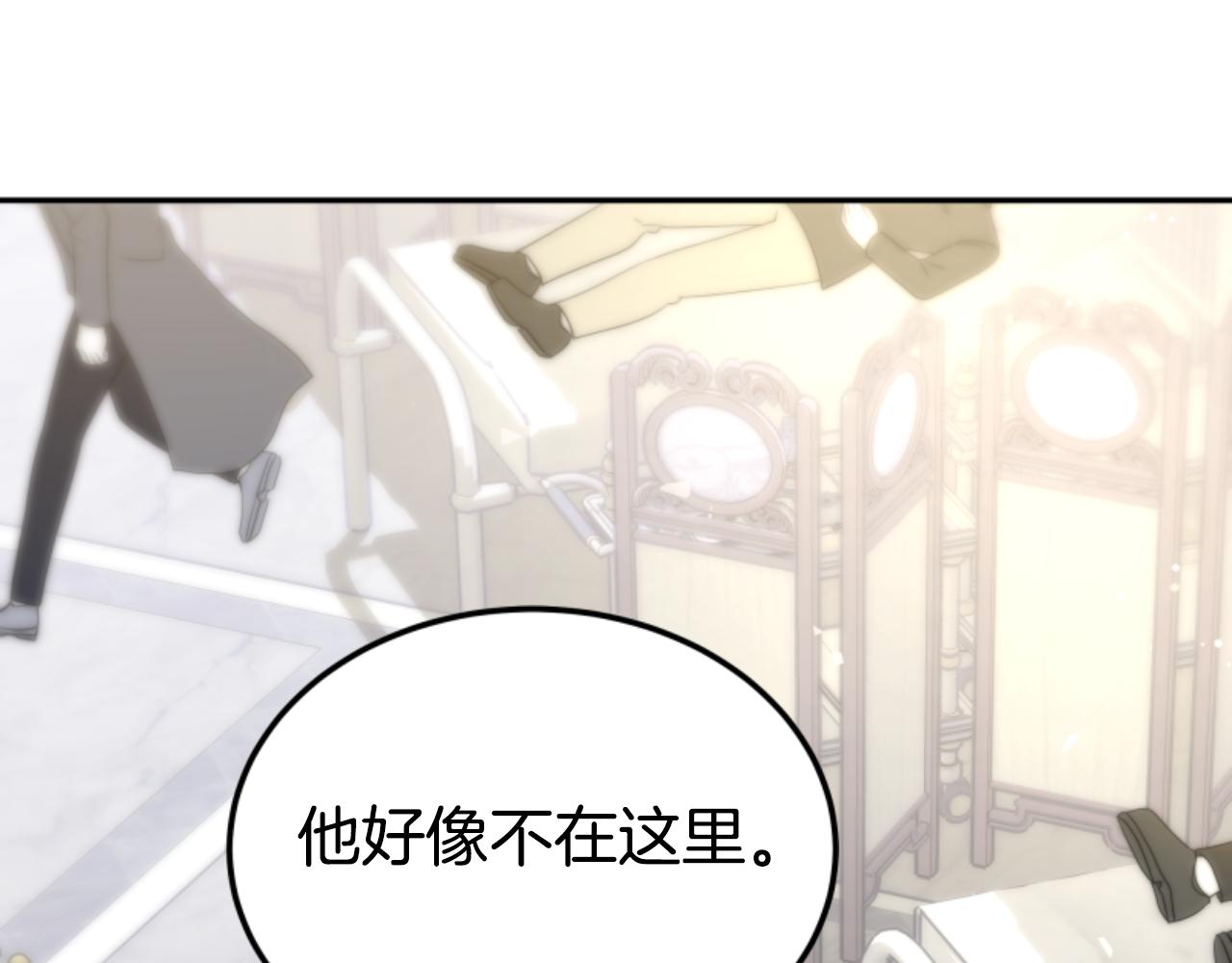 惡女靠系統收割崇拜 - 第83話 恐怖襲擊(5/5) - 5