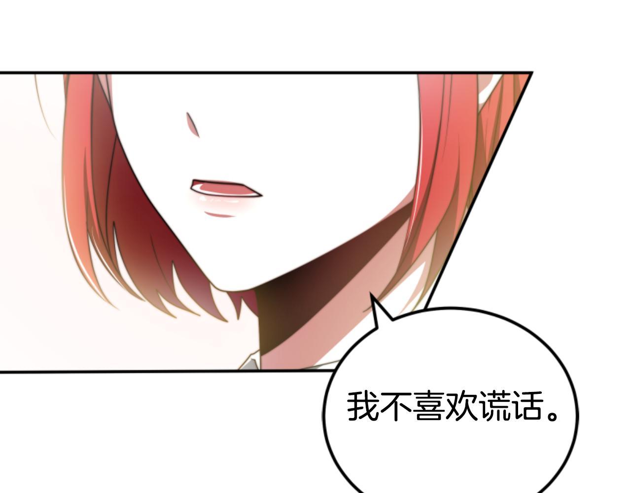 惡女靠系統收割崇拜 - 第83話 恐怖襲擊(5/5) - 5