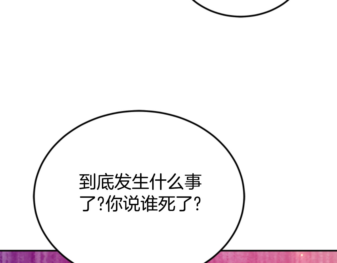 惡女靠系統收割崇拜 - 第83話 恐怖襲擊(5/5) - 1