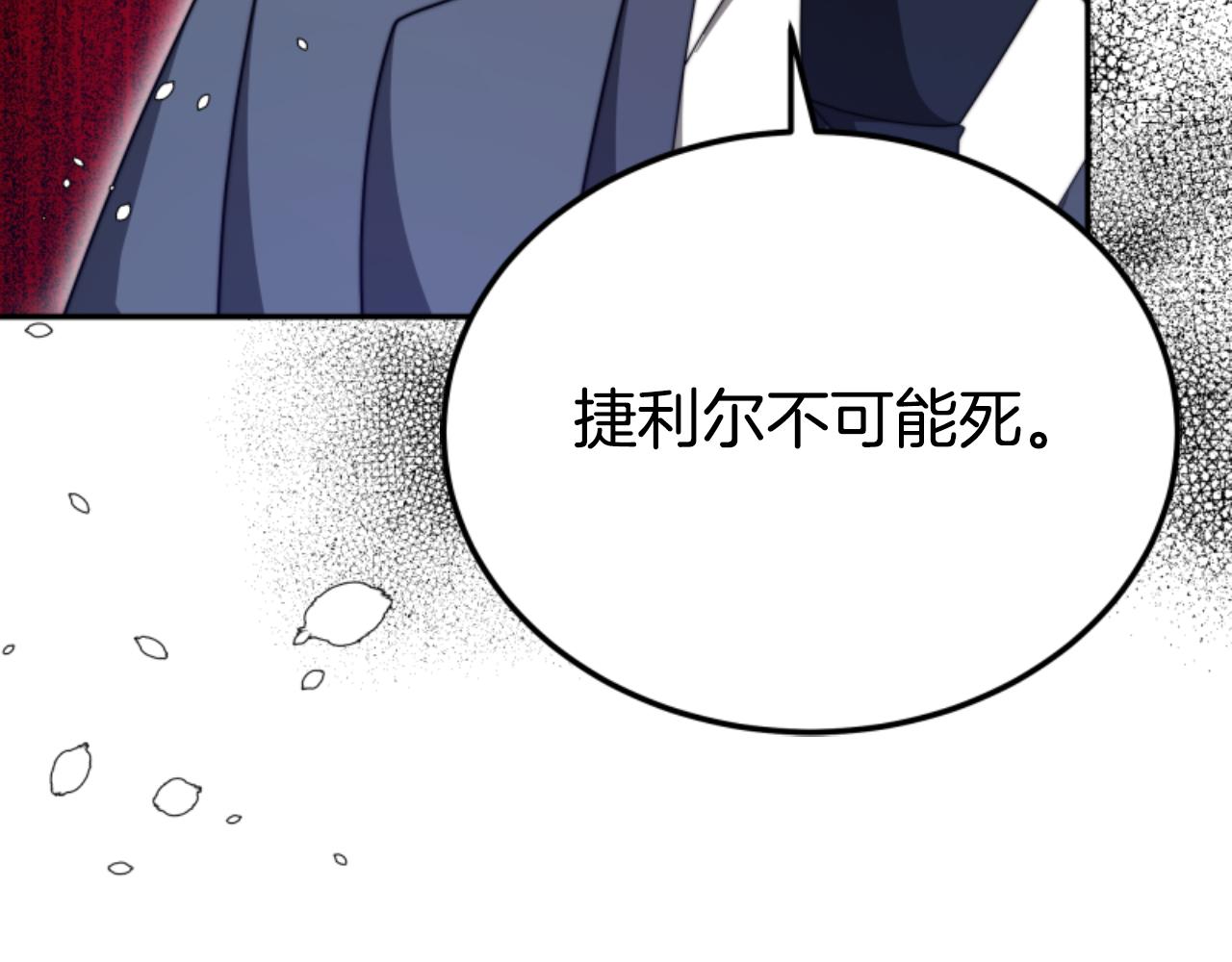 惡女靠系統收割崇拜 - 第83話 恐怖襲擊(5/5) - 5