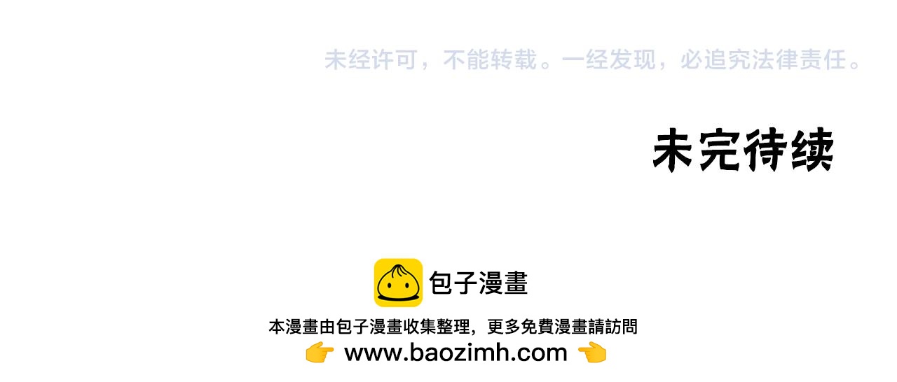 惡女靠系統收割崇拜 - 第83話 恐怖襲擊(5/5) - 2