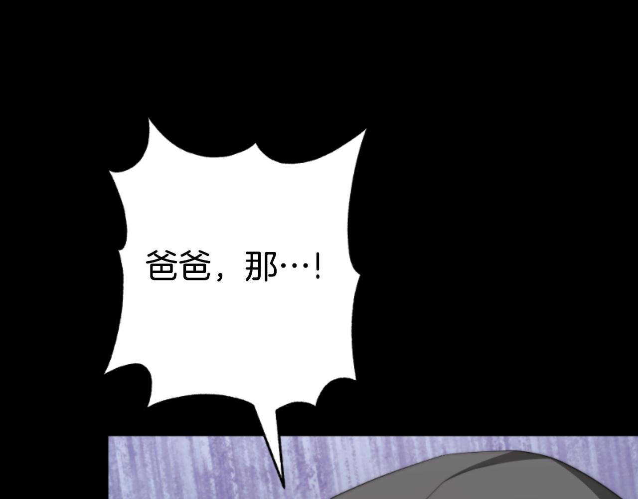 惡女靠系統收割崇拜 - 第83話 恐怖襲擊(1/5) - 7