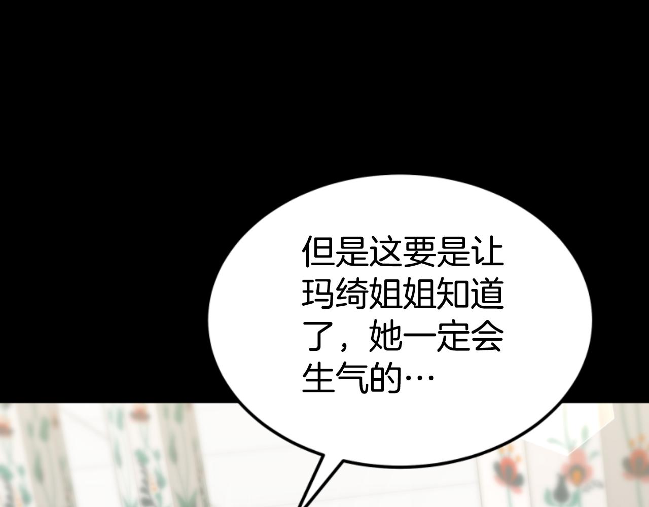 惡女靠系統收割崇拜 - 第83話 恐怖襲擊(1/5) - 5