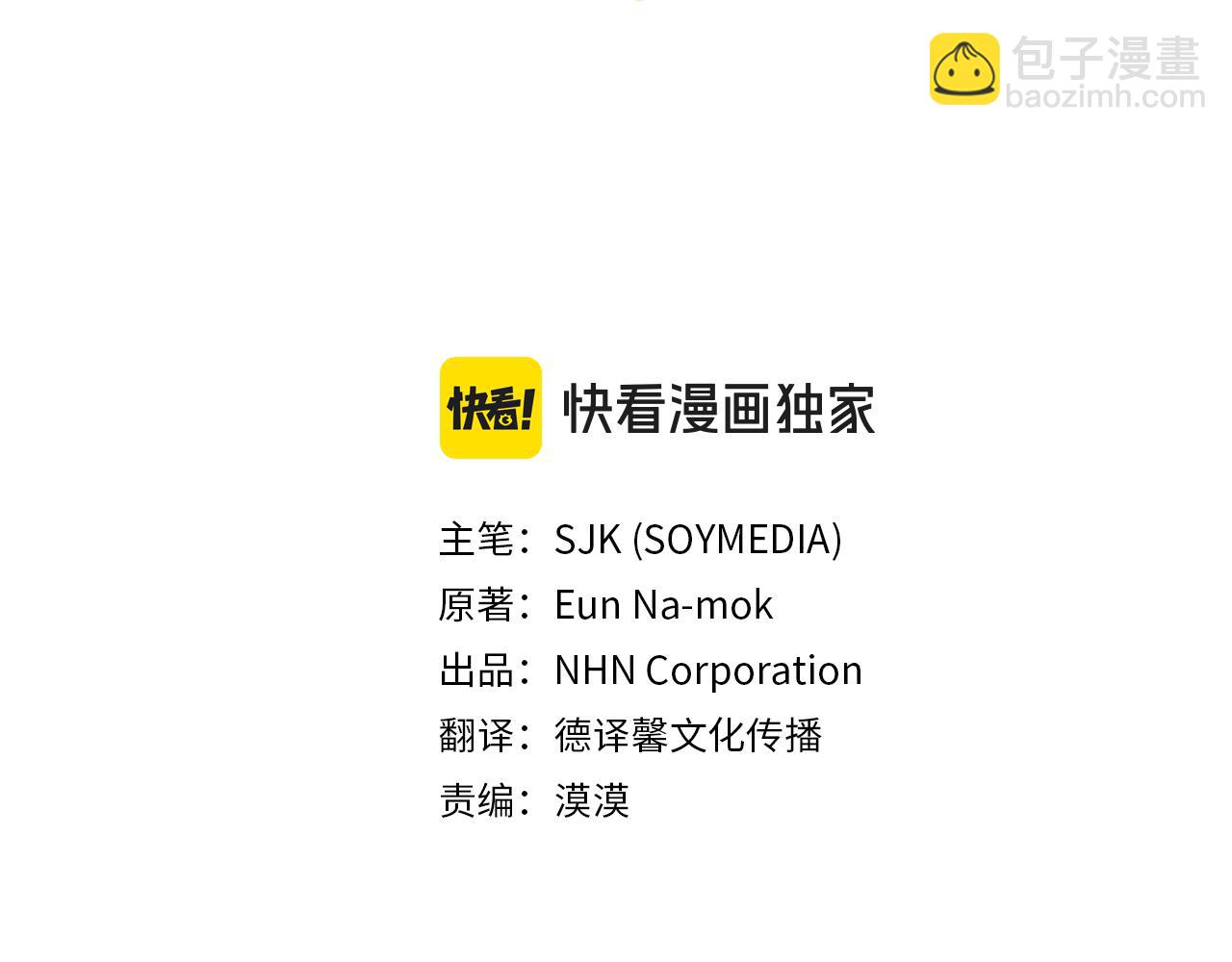 惡女靠系統收割崇拜 - 第83話 恐怖襲擊(1/5) - 3