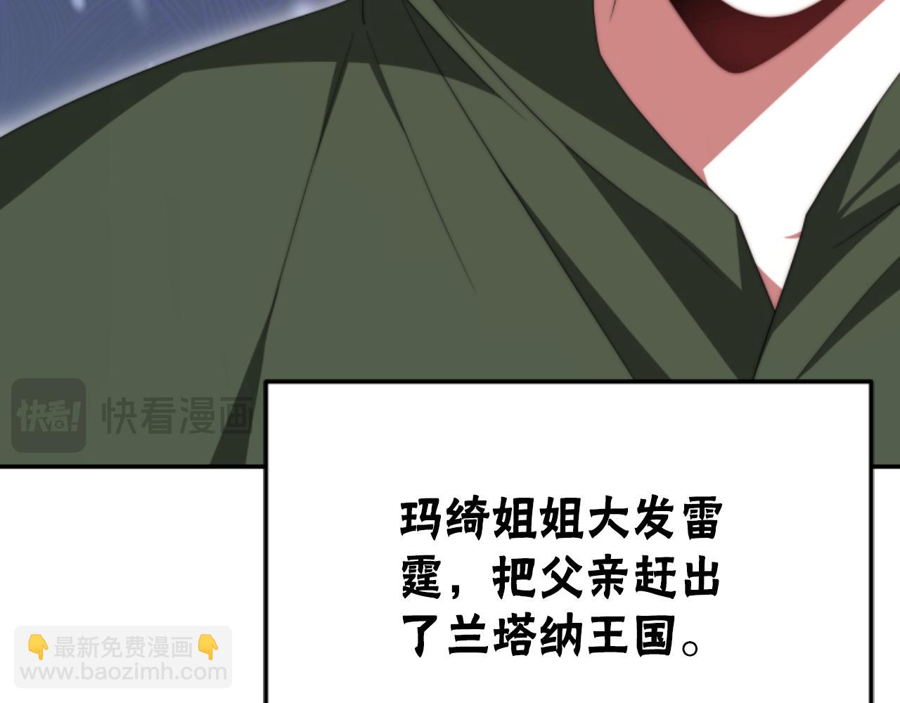 惡女靠系統收割崇拜 - 第83話 恐怖襲擊(1/5) - 6