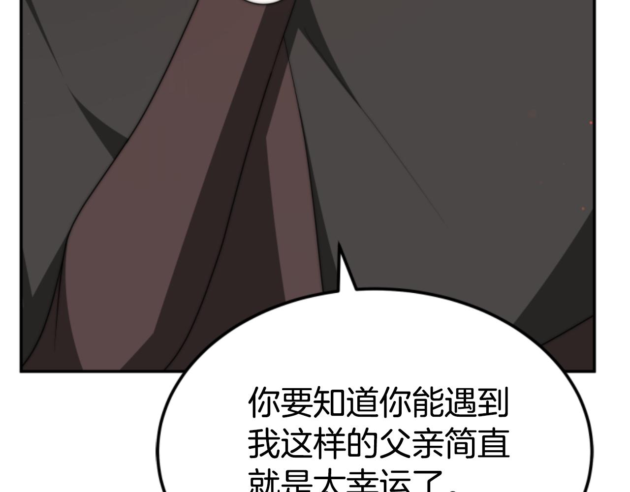 惡女靠系統收割崇拜 - 第83話 恐怖襲擊(2/5) - 5