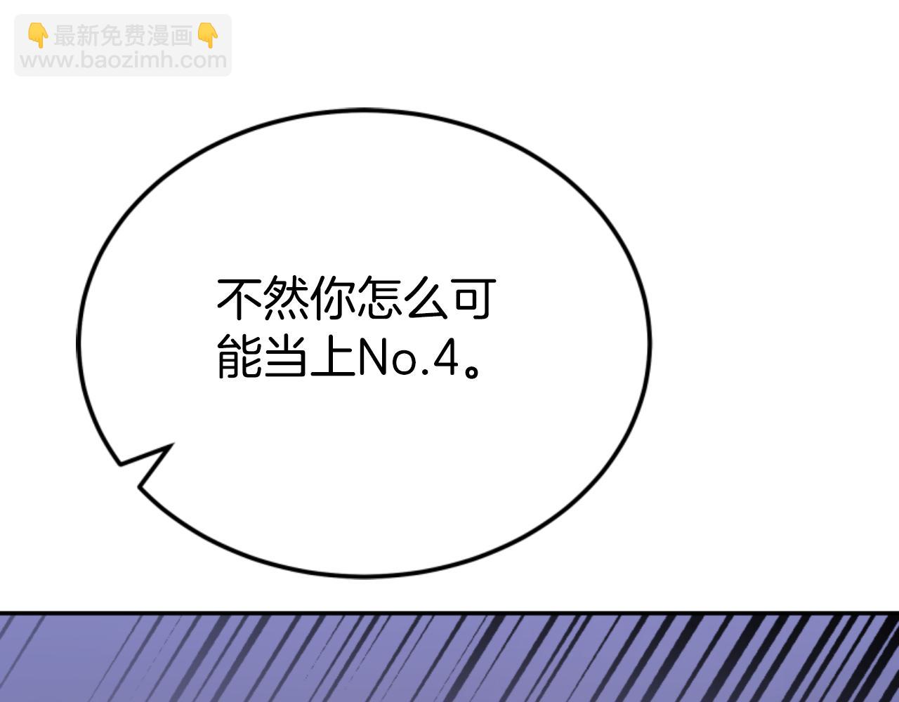 惡女靠系統收割崇拜 - 第83話 恐怖襲擊(2/5) - 3