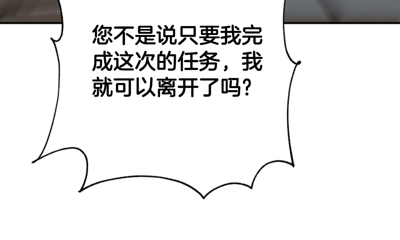 惡女靠系統收割崇拜 - 第83話 恐怖襲擊(2/5) - 6