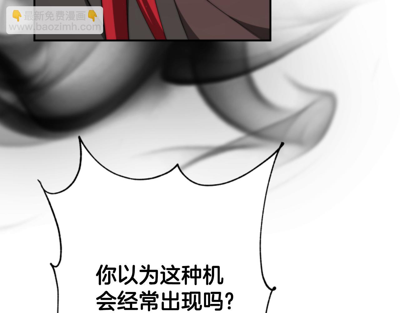 惡女靠系統收割崇拜 - 第83話 恐怖襲擊(2/5) - 6