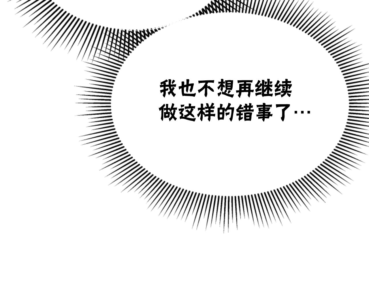 惡女靠系統收割崇拜 - 第83話 恐怖襲擊(2/5) - 2