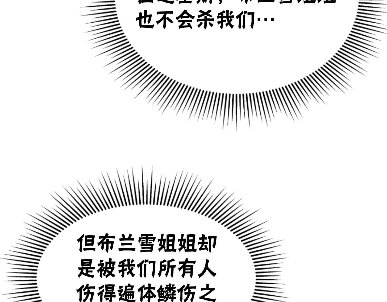 惡女靠系統收割崇拜 - 第83話 恐怖襲擊(2/5) - 6