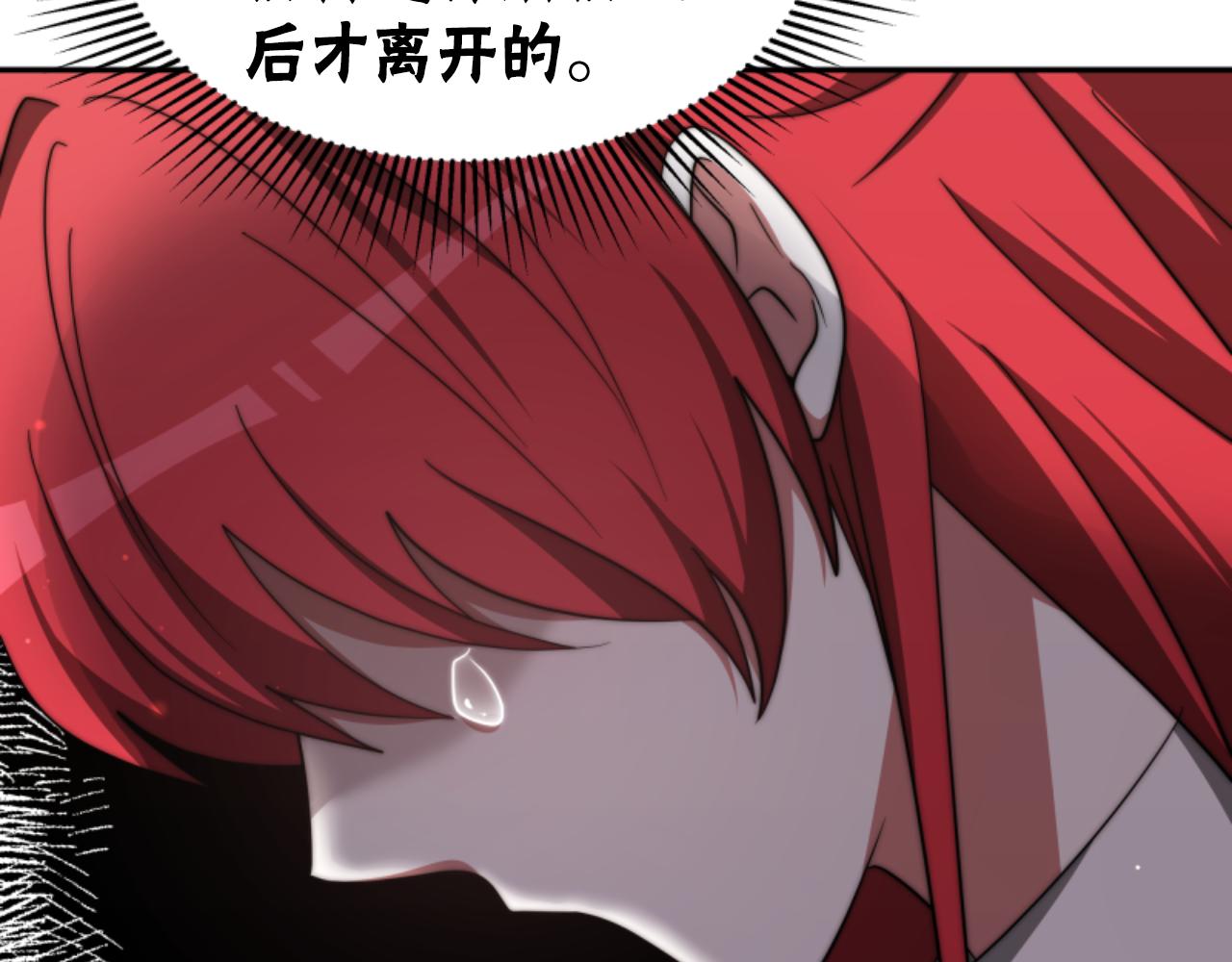 惡女靠系統收割崇拜 - 第83話 恐怖襲擊(2/5) - 7