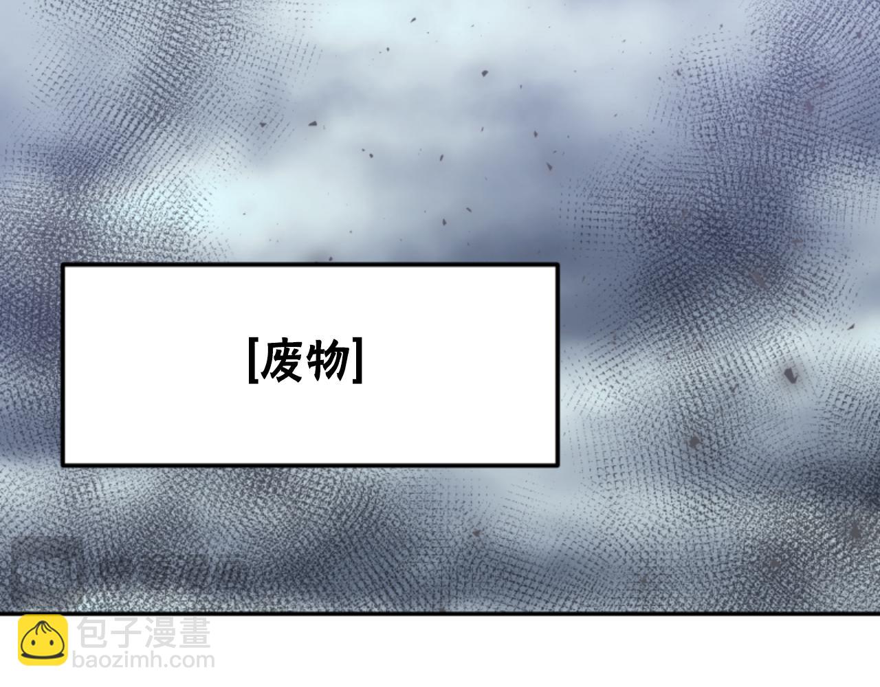 惡女靠系統收割崇拜 - 第83話 恐怖襲擊(2/5) - 8