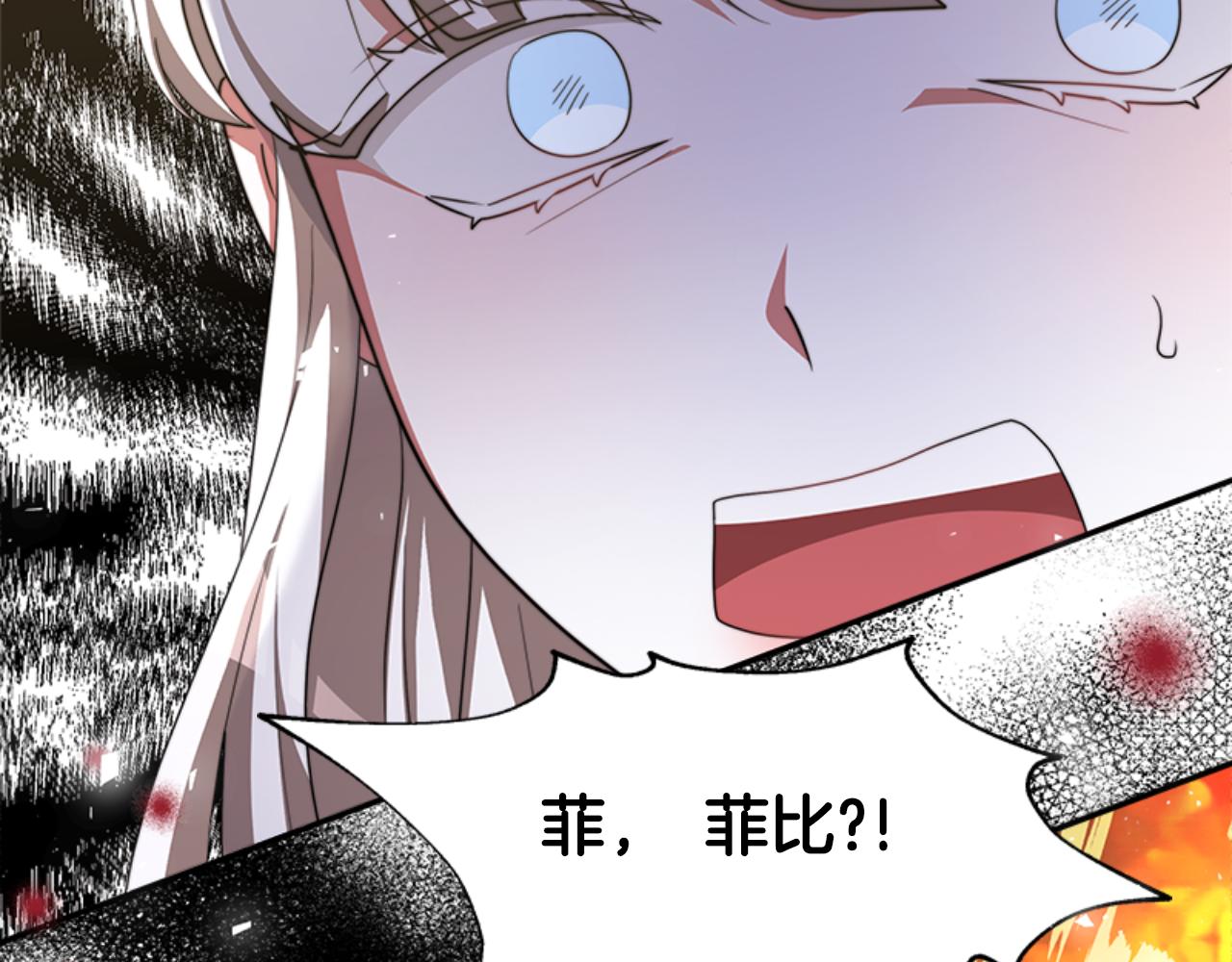 惡女靠系統收割崇拜 - 第85話 真是少見(3/4) - 8