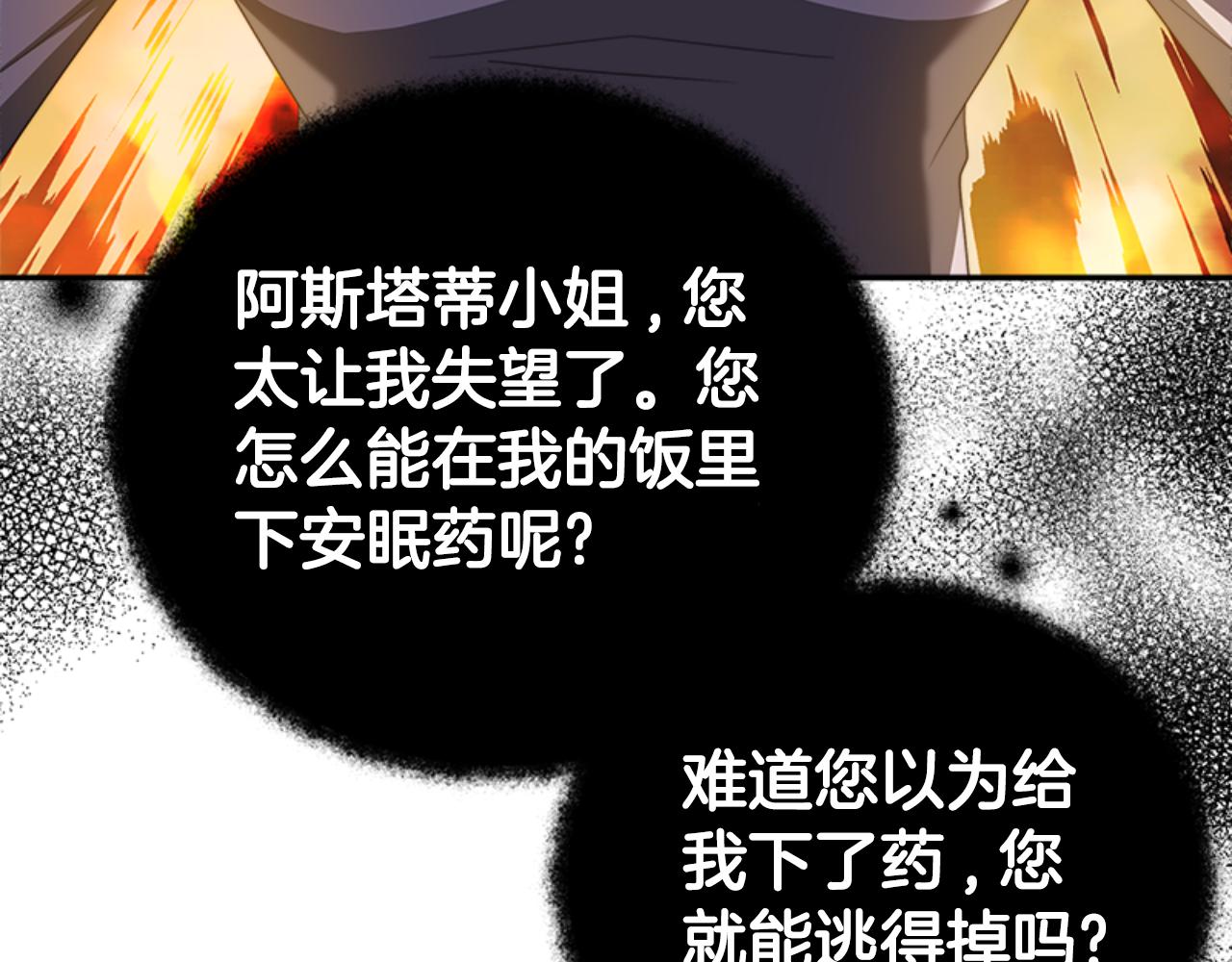 惡女靠系統收割崇拜 - 第85話 真是少見(3/4) - 3