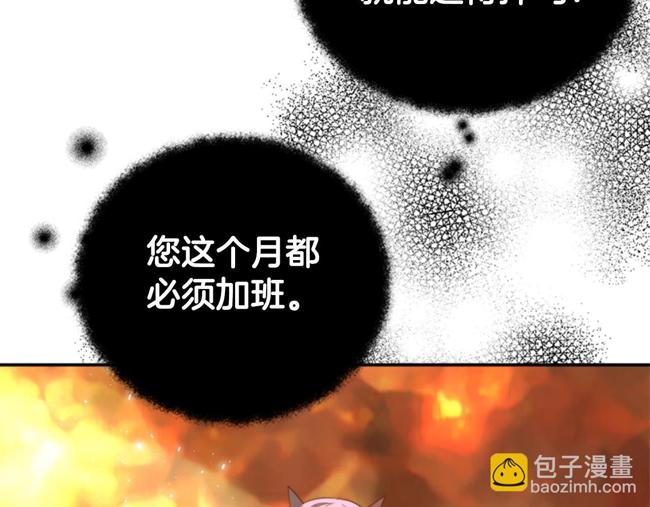 惡女靠系統收割崇拜 - 第85話 真是少見(3/4) - 4