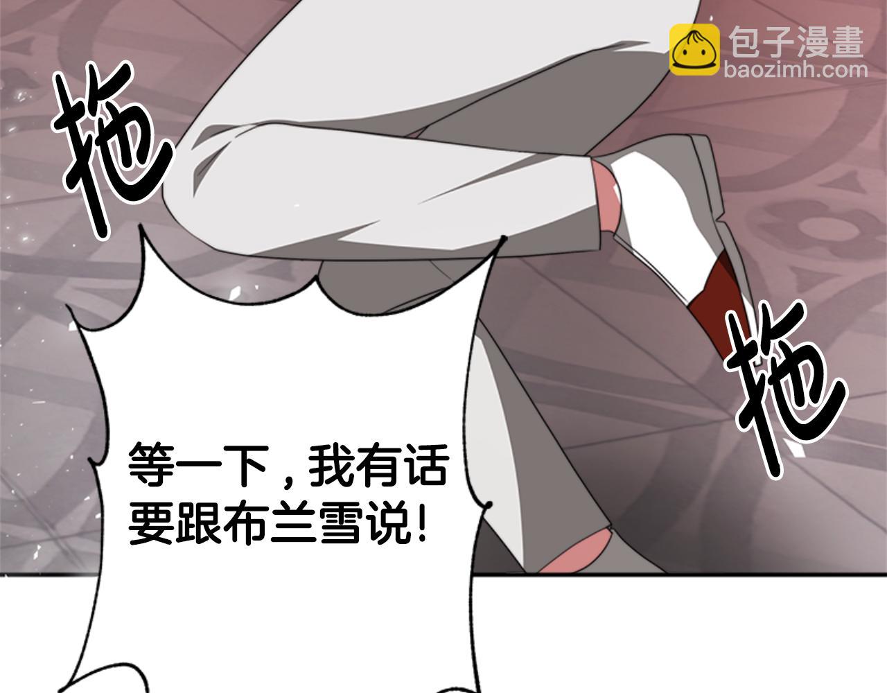 惡女靠系統收割崇拜 - 第85話 真是少見(3/4) - 7