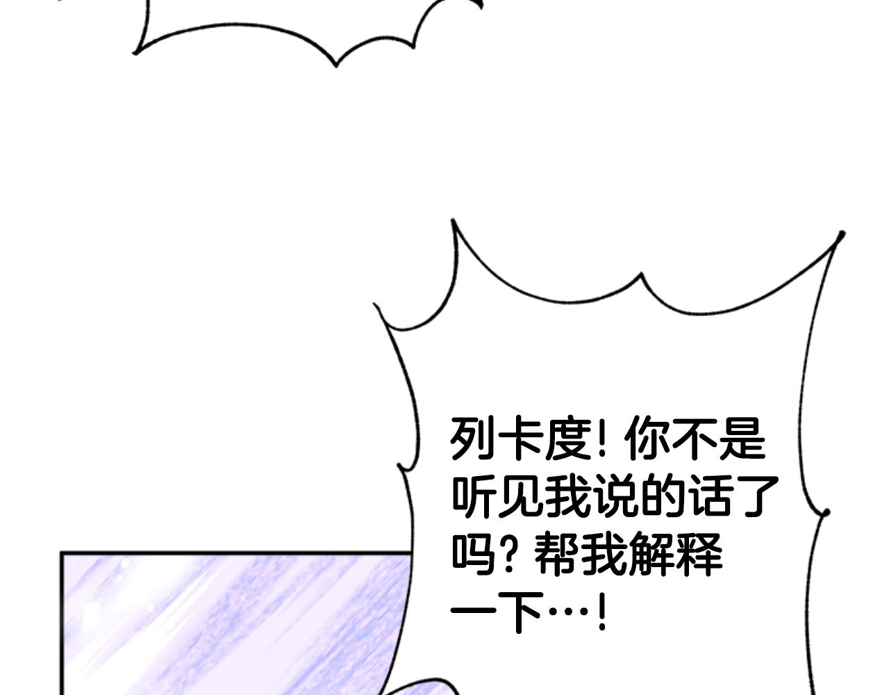 惡女靠系統收割崇拜 - 第85話 真是少見(3/4) - 8