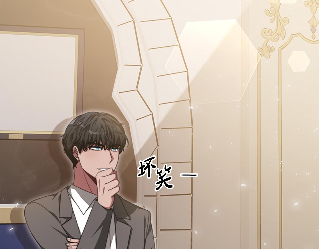 惡女靠系統收割崇拜 - 第85話 真是少見(3/4) - 3