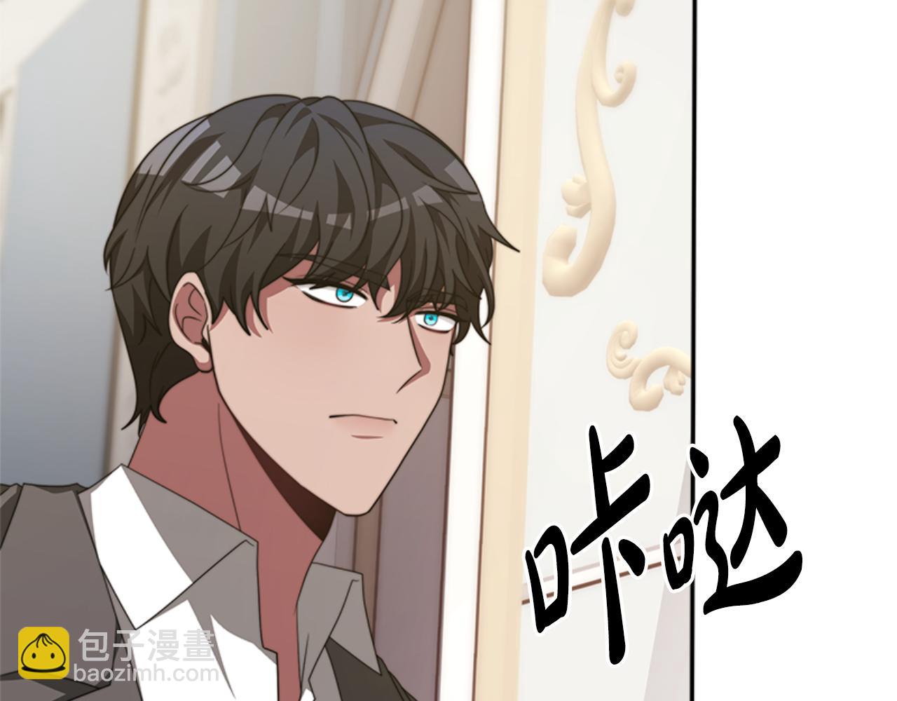 惡女靠系統收割崇拜 - 第85話 真是少見(3/4) - 6