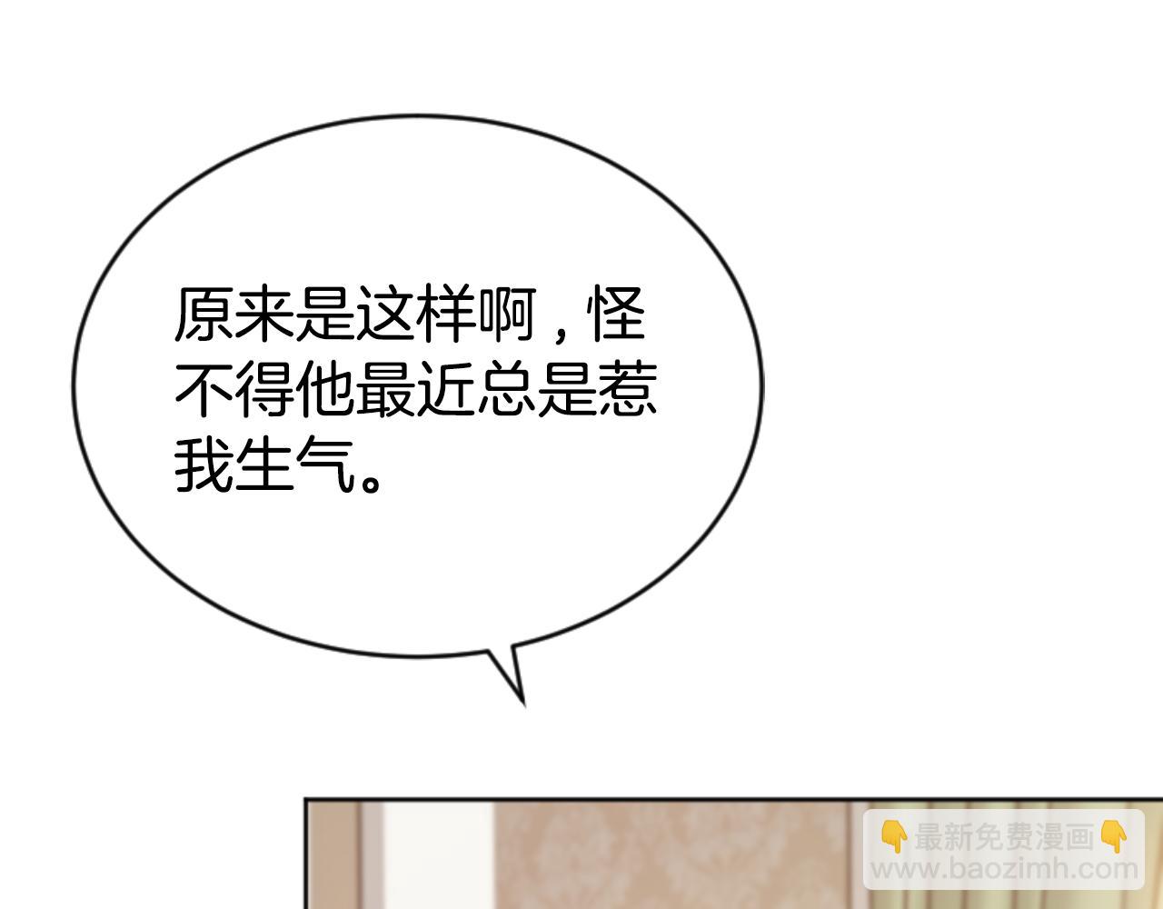 惡女靠系統收割崇拜 - 第85話 真是少見(1/4) - 4