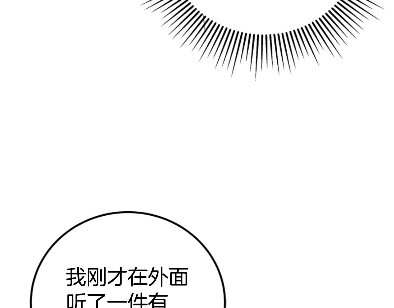 惡女靠系統收割崇拜 - 第85話 真是少見(3/4) - 1