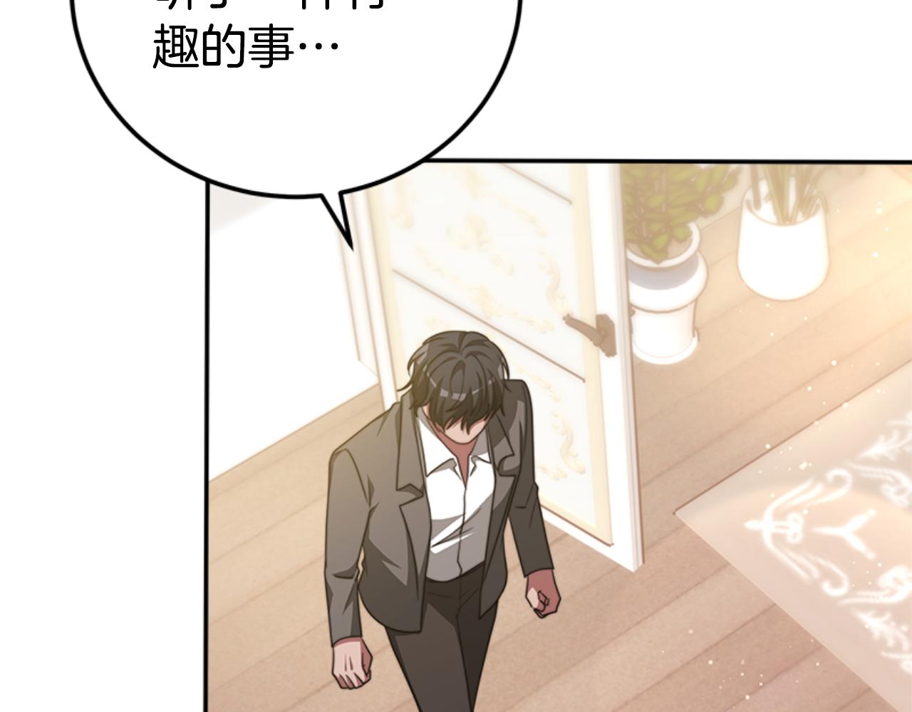 惡女靠系統收割崇拜 - 第85話 真是少見(3/4) - 2