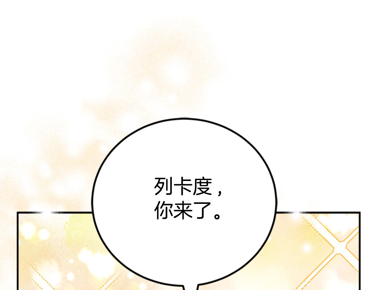 惡女靠系統收割崇拜 - 第85話 真是少見(3/4) - 6