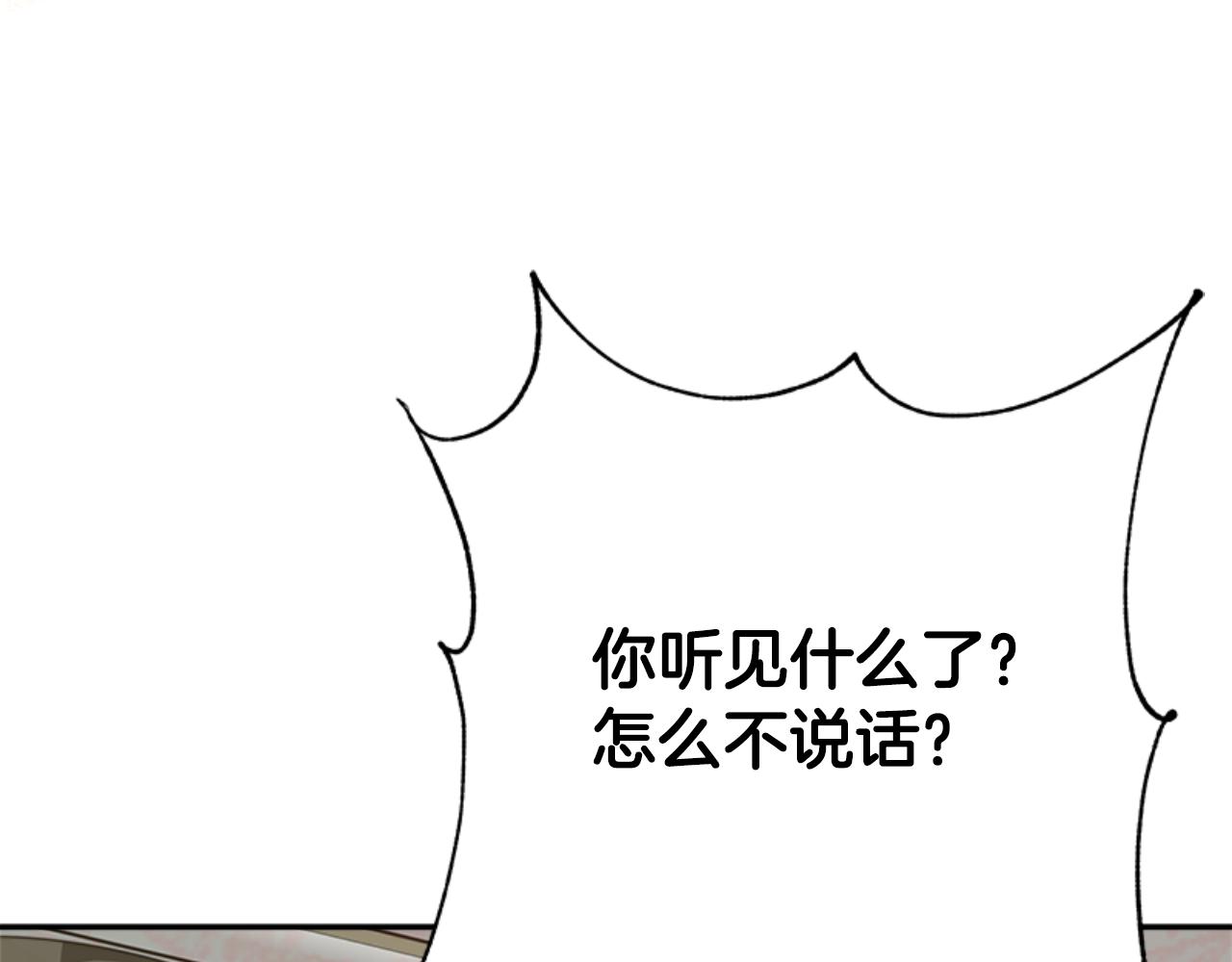 惡女靠系統收割崇拜 - 第85話 真是少見(3/4) - 3