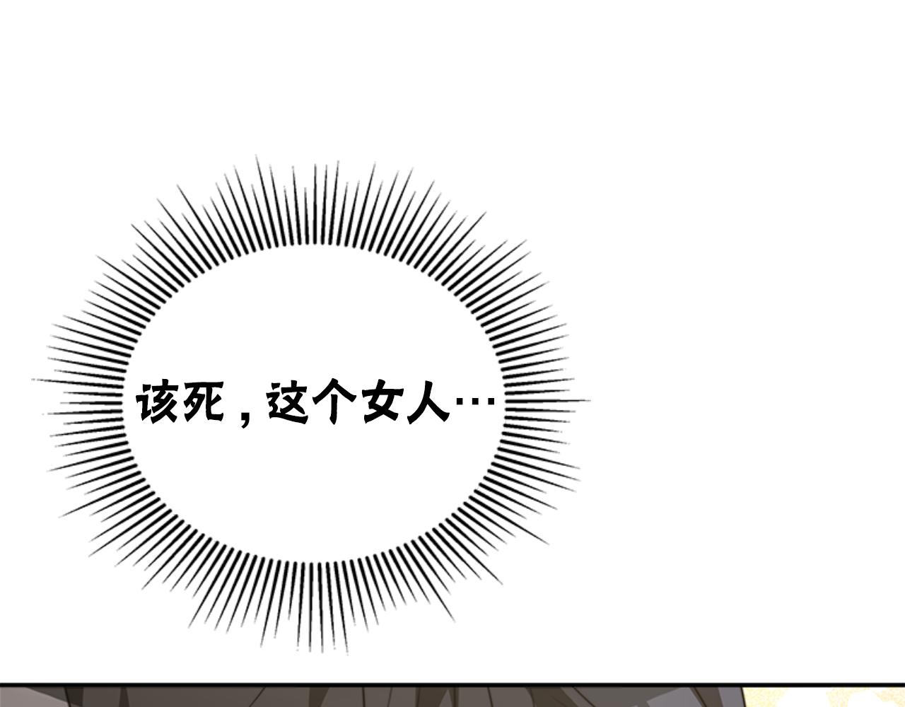 惡女靠系統收割崇拜 - 第85話 真是少見(3/4) - 7