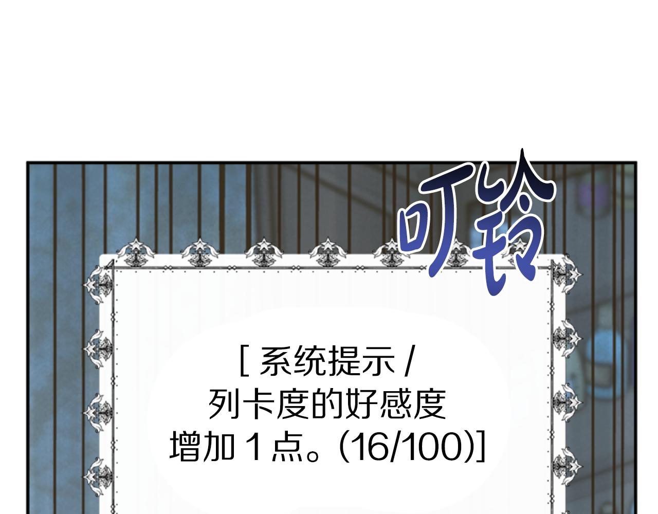 惡女靠系統收割崇拜 - 第85話 真是少見(3/4) - 2